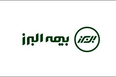 تجدید چاپ برخی کتب تخصصی انتشارات بیمه البرز