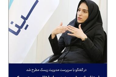 شفافیت مالی؛ مسیر بهبود سودآوری پایــدار