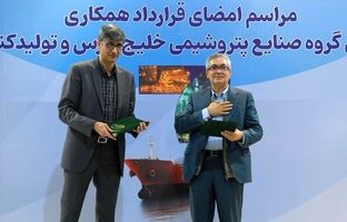 امضای قرارداد به‌روزرسانی دانش فنی واحدهای VCM و PVC پتروشیمی اروند