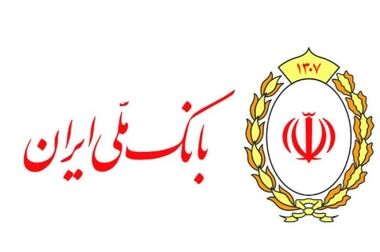 بیست و هشتمین دوره مدیریت عالی بانک ملی ایران آغاز به کار کرد