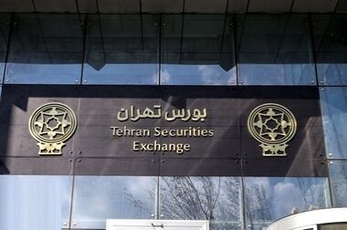 بیمه پارسیان پانزدهمین سال حضور خود در بورس تهران را جشن گرفت