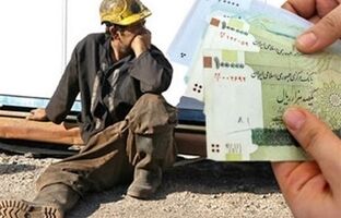 تورم افسارگسیخته و حقوق جامانده/ افزایش دستمزد با تورم همخوانی داشته باشد