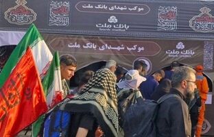 حضور فعال بانک ملت در خدمت رسانی به زائران در ایام اربعین حسینی