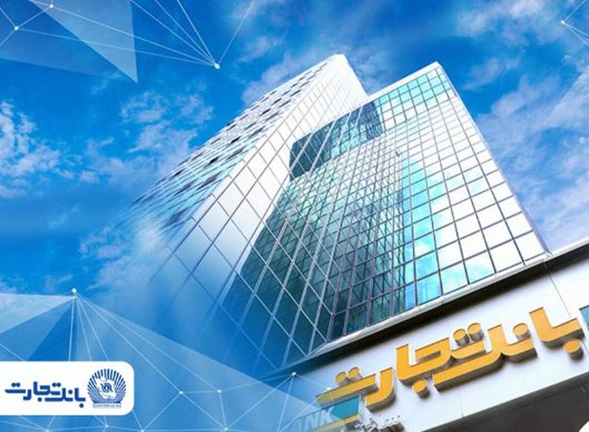 آغاز خرید و فروش ارز در شعب منتخب بانک تجارت