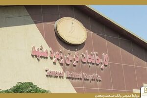تأکید بانک صنعت و معدن بر حمایت از تولید و حفظ اشتغال در بازدید از گروه کارخانجات فرش زمرد