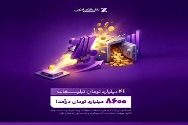 افزایش سرمایه و برنامه تبدیل بانک اقتصادنوین به بانک جامع تصویب شد