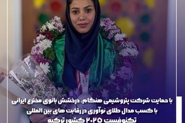 آغاز عملیات نصب و راه‌اندازی رآکتور اوره شرکت پتروشیمی هنگام با حضور شریعتمداری