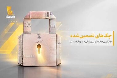 عملکرد شش‌ماهه بانک پاسارگاد؛ ثبت تراز مثبت ۱۹.۶ همتی