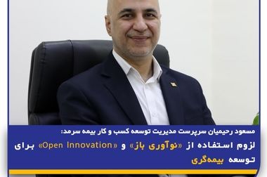 آغاز ارائه پوشش جنگ در بیمه‌نامه‌ بدنه خودرو توسط بیمه سرمد