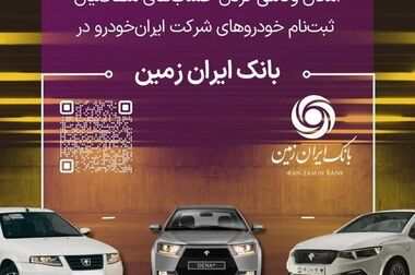 نشست تخصصی بانکداری دیجیتال توسط هلدینگ جامپ برگزار شد