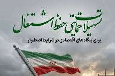 اختصاص ۱۰۷ هزار میلیارد ریال سهمیه تسهیلات قرض‌الحسنه ازدواج و فرزندآوری در سال ۱۴۰۵ به پست بانک ایران