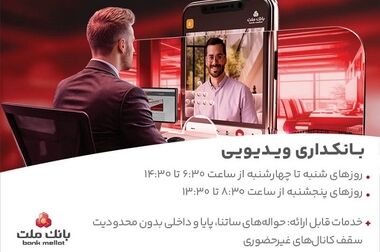 بانک ملت در استان سیستان و بلوچستان مدرسه می سازد