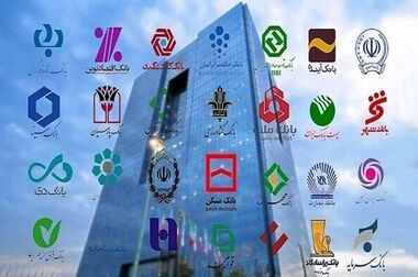 ساعات کاری بانک‌ها از ۲۶ اردیبهشت تغییر می‌کند