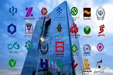 ساعات کاری بانک‌ها از ۲۶ اردیبهشت تغییر می‌کند