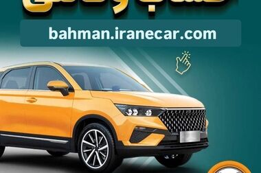 مشارکت بانک سپه برای احداث دو مدرسه در مناطق کم‌برخوردار لرستان