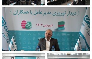 بیمه دی جدی تر و مصمم تر  از سال قبل ،جایگاه خود را  ارتقا خواهد داد