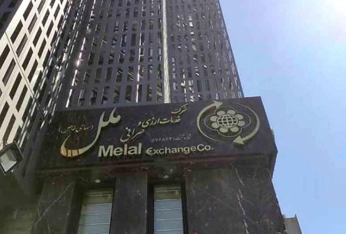 فعال‌سازی معاملات ارز نقدی در صرافی ملل