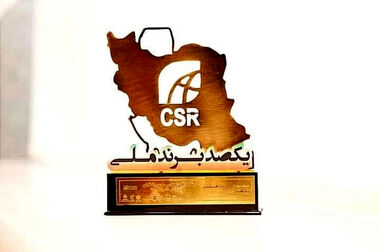  معرفی شرکت پتروشیمی شیراز به عنوان یکی از برند های برتر صنعت کشور