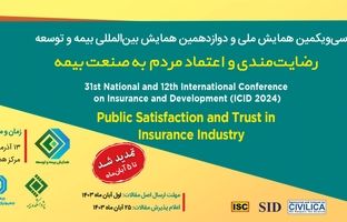 حضور فعال مرکز نوآفرینی پلنت در سی‌ویکمین همایش بیمه و توسعه