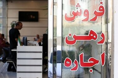  ۶۰ درصد درآمد خانوار صرف هزینه‌های مسکن می‌شود