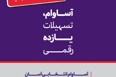بانک اقتصادنوین، برترین بانک خصوصی در "مانده ضمانتنامه" ۲۰۰ هزار میلیارد تومانی