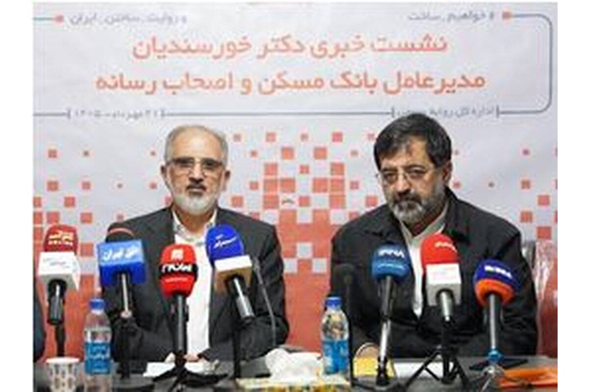 دکتر خورسندیان: بانک مسکن ۱۶۰ همت به سازندگان نهضت ملی پرداخت کرد/ تامین مالی ۱۲۰۰۰ واحد در سایت بزرگ شهید رئیسی قم