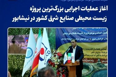 روزنامه‌نگار با تجربه نیشابوری مدیر روابط عمومی مجتمع فولاد خراسان شد