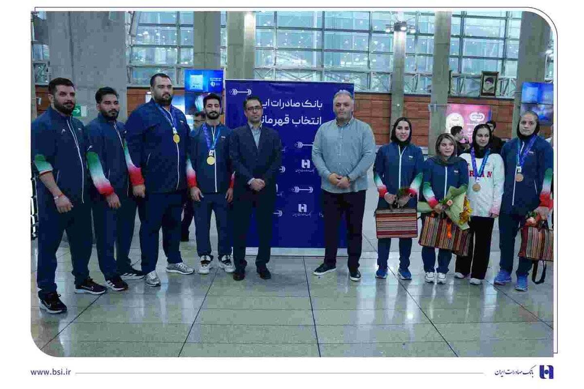 استقبال گرم بانک صادرات ایران از قهرمانان وزنه‌برداری