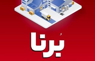در قالب طرح برنا؛ بانک ملت به کسب و کارها ۱۰ میلیارد تومان تسهیلات می دهد