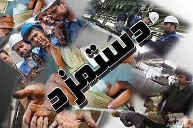  سهم افزایش حقوق کارگران در تورم کمتر از ۱۳درصد است