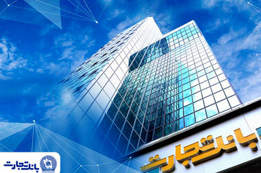 بازدید مدیرعامل بانک تجارت به‌عنوان نماینده وزیر اقتصاد از پروژه‌های زیربنایی اصفهان