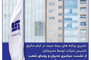 نمایندگان، خط مقدم فروش شرکت‌های بیمه