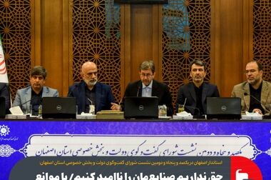 نشست بررسی آخرین وضعیت و روند پیشرفت پروژه نورد گرم ۲ فولاد مبارکه برگزار شد