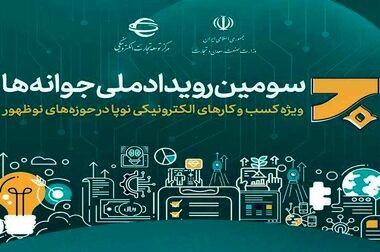 ادامه رشد چشم‌گیر تجارت الکترونیکی؛ ارزش معاملات تجارت الکترونیکی در ۶ ماهه اول سال ۱۴۰۳ به 2100 هزار میلیارد تومان رسید/ آینده روشن در انتظار تجارت الکترونیکی کشور