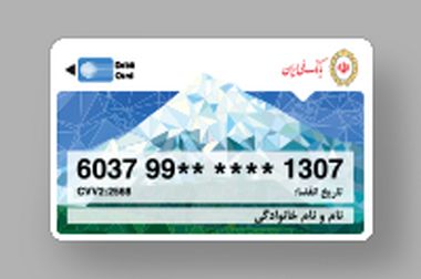 تقدیر معاون اول رئیس‌جمهور از نقش‌آفرینی بانک ملی ایران در حمایت از اقتصاد کشور