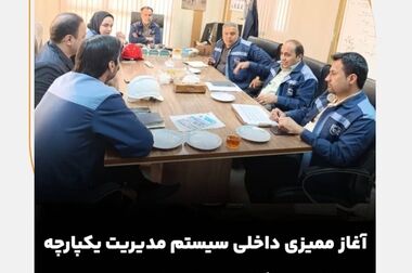 پیام تبریک مدیر‌عامل شرکت سنگ آهن مرکزی ایران به مناسبت فرا رسیدن ۲۲ بهمن / دعوت از پرسنل خدوم شرکت سنگ آهن بافق جهت شرکت در راهپیمایی ۲۲ بهمن