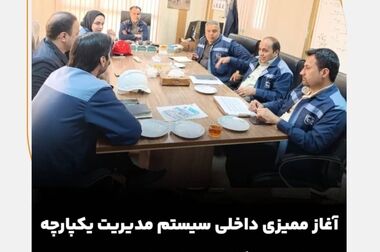شرکت معدنی ـ صنعتی سنگ‌آهن چاه‌گز در بهاباد افتتاح شد