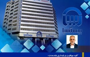  کلید موفقیت و پایداری بلندمدت؛ نقش حیاتی برنامه ریزی در صنعت بیمه