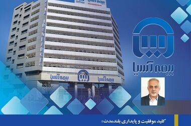 بیمه‌ای در جیب، پشتوانه‌ای در بحران و جنگ؛ نگهبان دیجیتال خانه‌ه