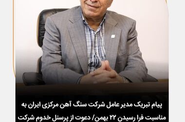 سهام «چغارت‌ریل» را هدیه عقد جوانان بافقی کنید/ مردم بافق و کارگران در سود ۹ میلیون تنی حمل‌ونقل شریک می‌شوند/ ۳۰ تا ۴۰ هزار شهروند بافقی سهام‌دار سنگ‌آهن می‌شوند