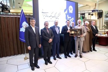 همایش مدیران ارشد بانک سپه همزمان با یکصد سالگی این بانک برگزار شد