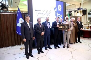 همایش مدیران ارشد بانک سپه همزمان با یکصد سالگی این بانک برگزار شد