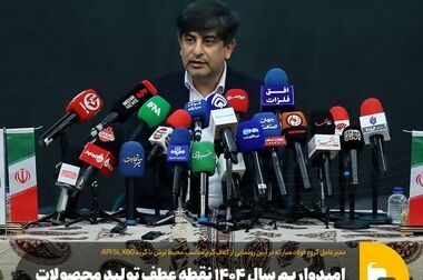 محصولات فولاد مبارکه مطابق استانداردهای جهانی و پاسخگوی نیازهای صنعت نفت و گاز کشور است