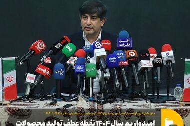 آیین رونمایی از کلاف گرم مناسب محیط ترش با گرید API 5L X60