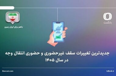 آغاز کمپین «خریدی از جنس طلا» در نئوبانک جهش
