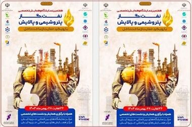 اقتدار مهندسی ایرانی در پارس جنوبی، پترو ایران تولید گاز را جهش داد