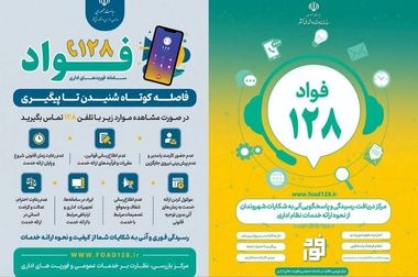 سرعت گرفتن واگذاری‌های بانک ملی ایران با عرضه شفادارو