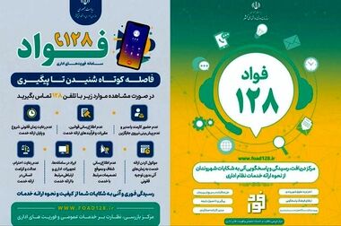 سرعت گرفتن واگذاری‌های بانک ملی ایران با عرضه شفادارو