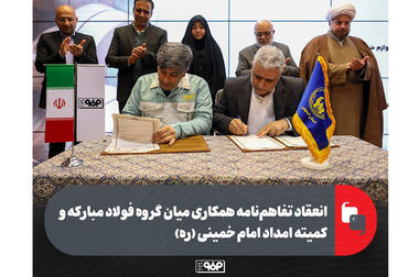 در حوزه مسئولیت اجتماعی به دنبال اقدامات هدفمند و اثرگذار هستیم