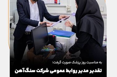 بررسی روند فعالیت کارخانه فرآوری در بازدید معاون فنی شرکت سنگ‌آهن مرکزی ایران